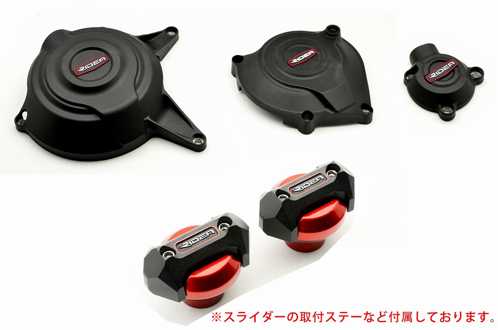 YZF-R25 炭素繊維強化エンジンカバー（2次カバー）＆フレームスライダー（レッド） RIDEA（リデア）