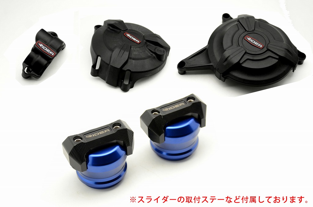 XSR700（16年） 炭素繊維強化エンジンカバー（2次カバー）＆フレームスライダー（ブルー） RIDEA（リデア）｜バイク メンテ館