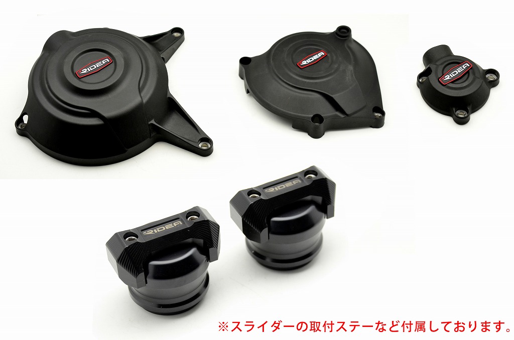 MT-25 炭素繊維強化エンジンカバー（2次カバー）＆フレームスライダー（ブラック） RIDEA（リデア）｜バイク メンテ館