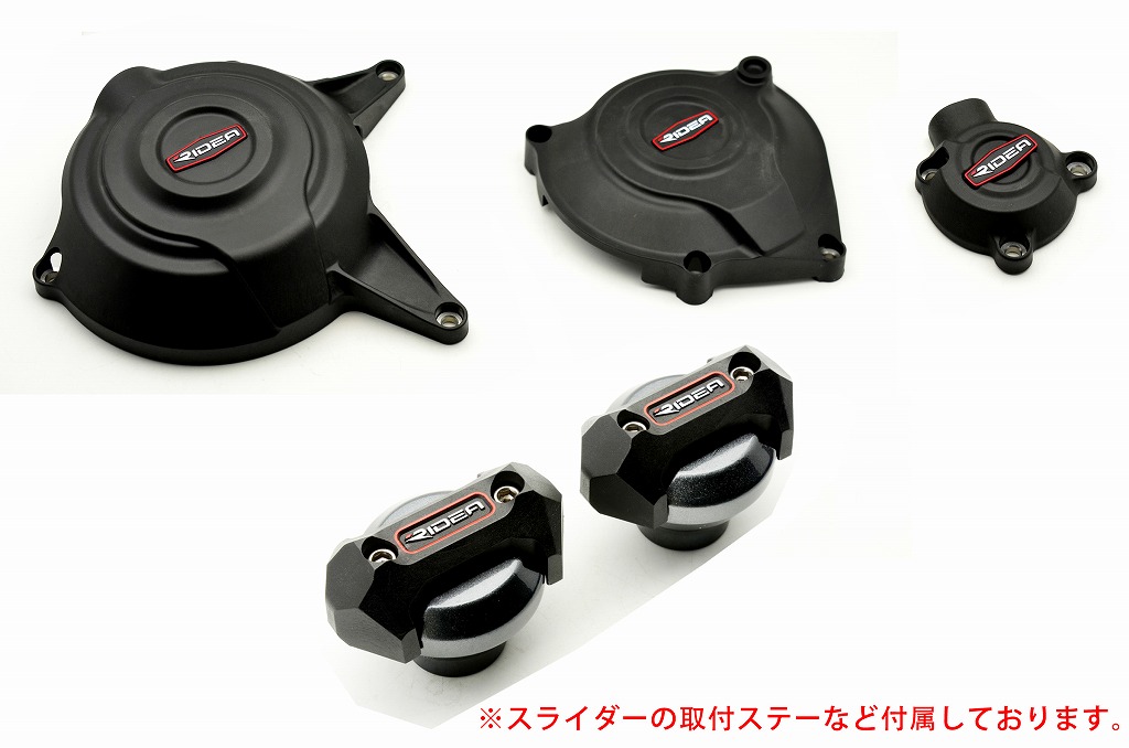YZF-R25 炭素繊維強化エンジンカバー（2次カバー）＆フレームスライダー（チタン） RIDEA（リデア）