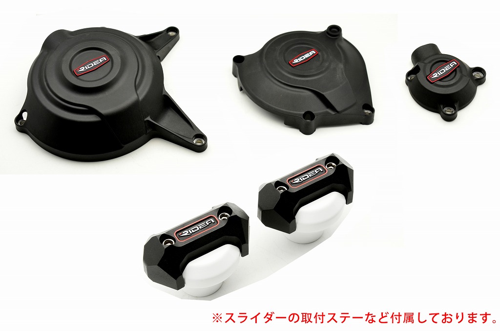 MT-25 炭素繊維強化エンジンカバー（2次カバー）＆フレームスライダー（ホワイト） RIDEA（リデア）｜バイク メンテ館