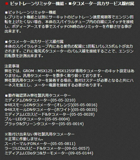 57 Off インジェクションコントローラー Grom Fiコン Jc75 Type E Sp武川 Takegawa バイク用品