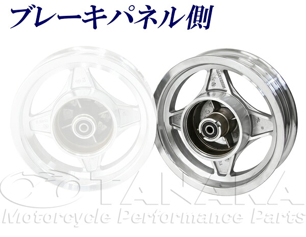 シャリィ（CHALY） 4本ハブ車 4本ハブ用アルミキャストホイール 10インチ2.5J フロント用 田中商会