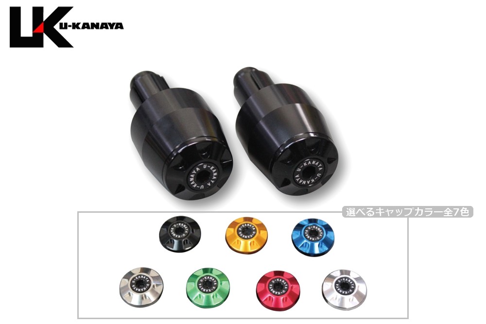 ZZR1100 アルミビレットハンドルバーエンド ブラック U-KANAYA