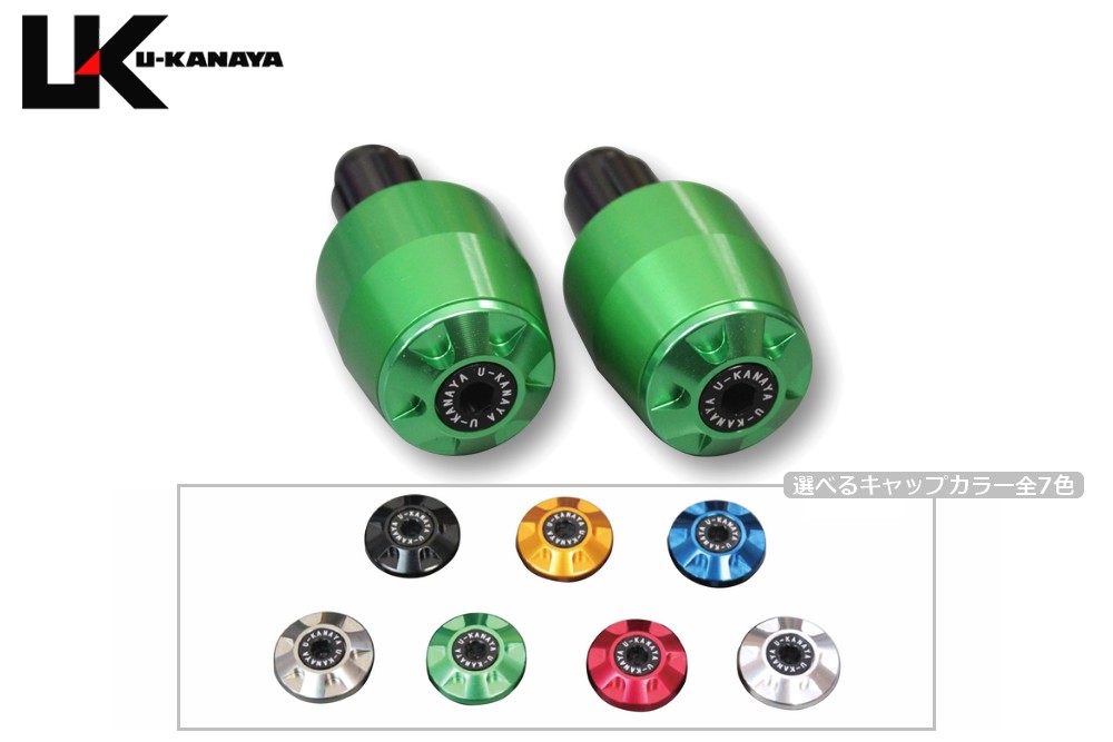 Ninja1000（ニンジャ） アルミビレットハンドルバーエンド グリーン U-KANAYA