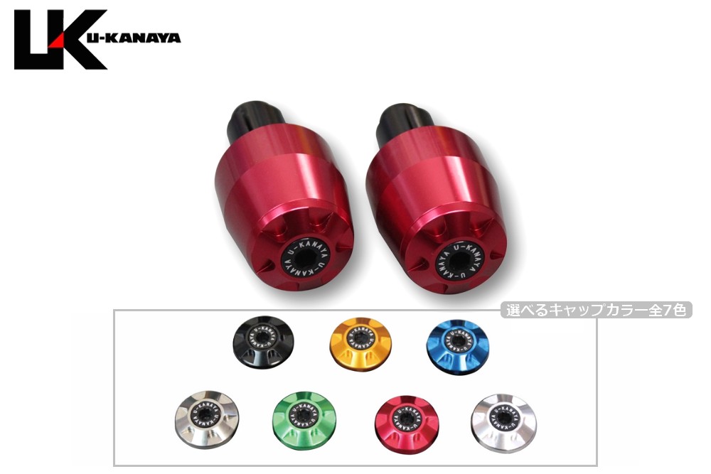 CB1300ST（SC54）～20年 アルミビレットハンドルバーエンド レッド U-KANAYA