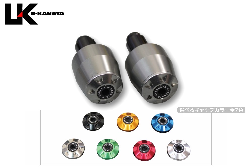 ZZR1400 アルミビレットハンドルバーエンド チタンカラー U-KANAYA