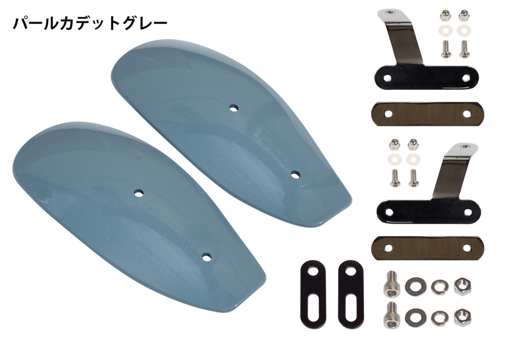 スーパーカブC125 ナックルガード(パールカデットグレー塗装) WORLD WALK(ワールドウォーク)|バイク メンテ館