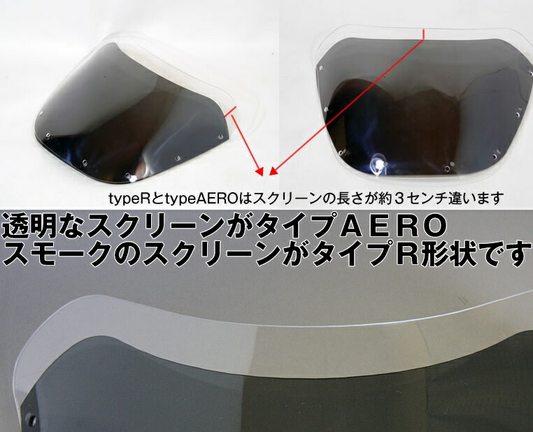 SR400 汎用ビキニカウル DS-01 タイプエアロ スモークスクリーン 