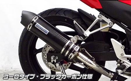 CBR250R（14年～） スリップオンマフラー ユーロタイプ ブラックカーボン仕様 ウイルズウィン（WirusWin）