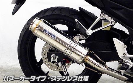 CB250F(14年~) ダイナミックマフラー バズーカータイプ ステンレス ウイルズウィン(WirusWin)