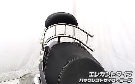 バーグマン200（BURGMAN）～2016年 JBK-CH41A バックホールドタンデムバー エレガントタイプ ウイルズウィン（WirusWin）