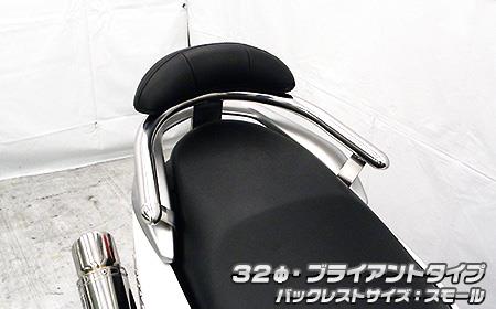 NMAX（エヌマックス）2BJ-SED6J・EBJ-SE86J バックレスト付き 32Φタンデムバー ブライアントタイプ バックレストサイズスモール ウイルズウィン（WirusWin）