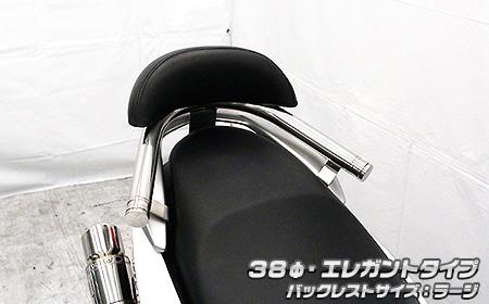 NMAX（エヌマックス）2BJ-SED6J・EBJ-SE86J バックレスト付き 38Φタンデムバー エレガントタイプ バックレストサイズラージ ウイルズウィン（WirusWin）