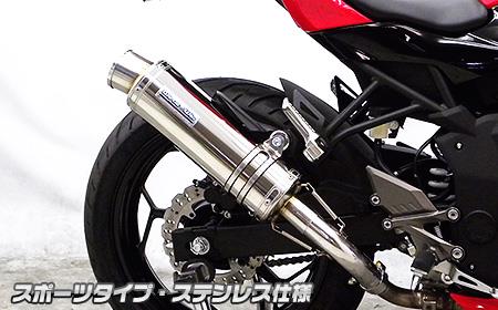 Ninja250SL（ニンジャ250SL） スリップオンマフラー スポーツタイプ ステンレス ウイルズウィン（WirusWin）