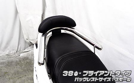シグナスX（CYGNUS-X）4型 バックレスト付 38Φタンデムバー ブライアントタイプ スモールバックレスト ウイルズウィン（WirusWin）