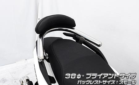 シグナス グリファス（8BJ-SEJ4J） バックレスト付き 38φタンデムバー ブライアントタイプ バックレスト スモール ウイルズウィン（WirusWin）