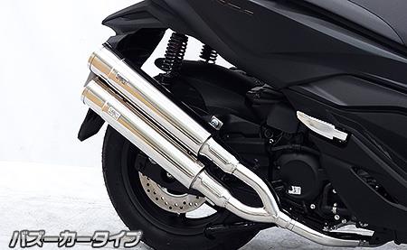 スタイリッシュツインマフラー バズーカータイプ ウイルズウィン（WirusWin） フォルツァ（FORZA）MF17 33,963円