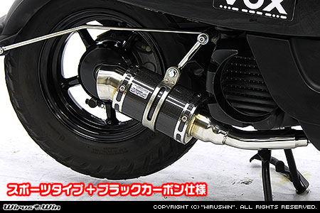 ボックス デラックス（JBH-SA52J） ファットボンバーマフラー ブラックカーボン仕様 スポーツタイプ ウイルズウィン（WirusWin）