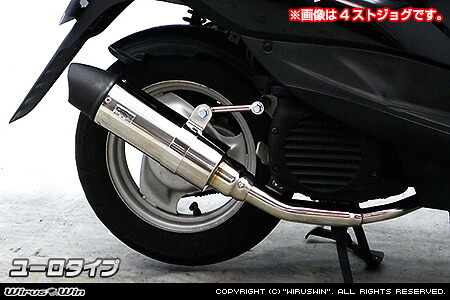 ビーノ（VINO）SA37J/SA26J ロイヤルマフラー ユーロタイプ ステンレス ウイルズウィン（WirusWin）