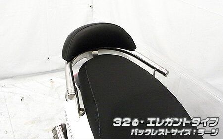 アクシスZ（AXIS Z）2BJ-SED7J バックレスト付き 32φタンデムバー エレガントタイプ バックレストサイズ ラージ ウイルズウィン（WirusWin）
