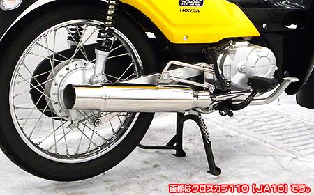 カブ110（EBJ-JA10） グランドシャープマフラー ウイルズウィン（WirusWin） 24,992円