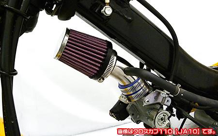カブ110（EBJ-JA10） パワーフィルターキット ウイルズウィン（WirusWin）