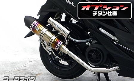 スウィッシュ（2BJ-DV12B） ロイヤルマフラー ユーロタイプ チタン ウイルズウィン（WirusWin）