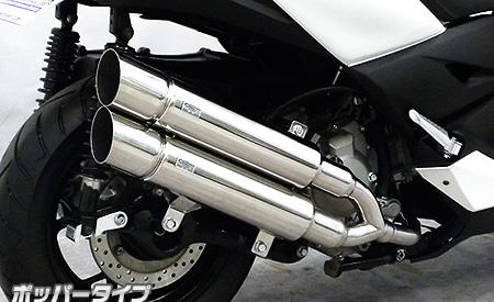 XMAX250（2BK-SG42J） スタイリッシュツインマフラー ポッパータイプ ウイルズウィン（WirusWin）