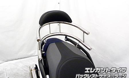 フォルツァ(2BK-MF13) バックホールドタンデムバー エレガントタイプ バックレストタイプ スモール ウイルズウィン(WirusWin)
