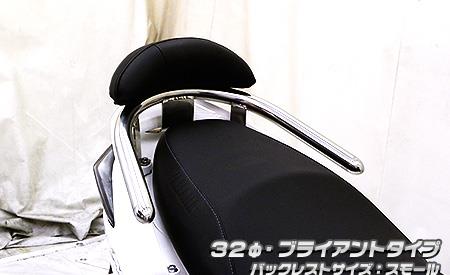 シグナスX(3型)SE44J(1YP) バックレスト付 32φタンデムバー Lバージョン ブライアントタイプ バックレストサイズ スモール ウイルズウィン(WirusWin)