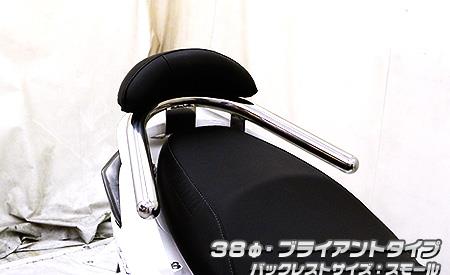 シグナスX（3型）SE44J（1YP） バックレスト付 38φタンデムバー Lバージョン ブライアントタイプ バックレストサイズ スモール ウイルズウィン（WirusWin）