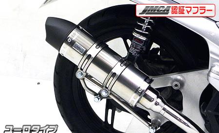 シグナスX(2型)SE44J(28S) ロイヤルマフラー ユーロタイプ ステンレス JMCA認証品 ウイルズウィン(WirusWin)