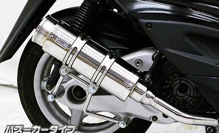 シグナスX（3型）台湾 SE465-1MS（O2センサー装着車） ロイヤルマフラー バズーカータイプ ステンレス ウイルズウィン（WirusWin）