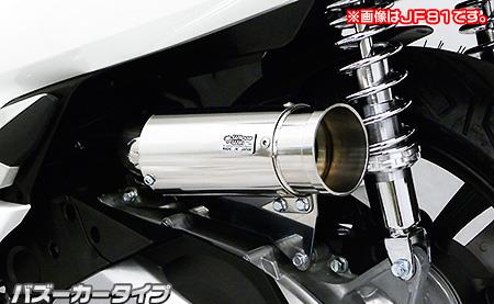 PCX HYBRID（2AJ-JF84） サイレンサー型エアクリーナーキット バズーカータイプ ウイルズウィン（WirusWin）