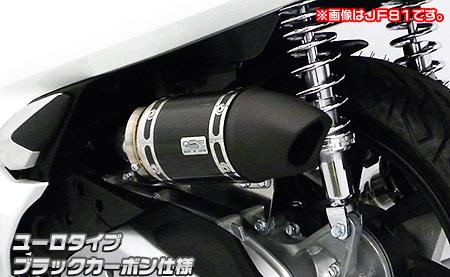 PCX HYBRID（2AJ-JF84） サイレンサー型エアクリーナーキット ユーロタイプ ブラックカーボン仕様 ウイルズウィン（WirusWin）