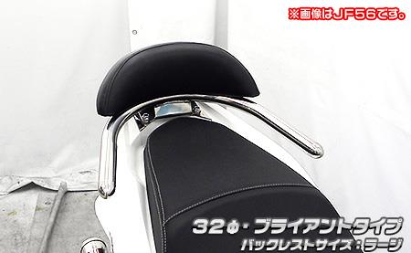PCX HYBRID（2AJ-JF84） バックレスト付 32Φタンデムバー ブライアントタイプ バックレストサイズ ラージ ウイルズウィン（WirusWin）
