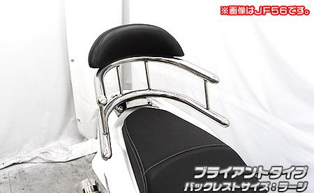 PCX HYBRID（2AJ-JF84） バックホールドタンデムバー ブライアントタイプ バックレストサイズ ラージ ウイルズウィン（WirusWin）