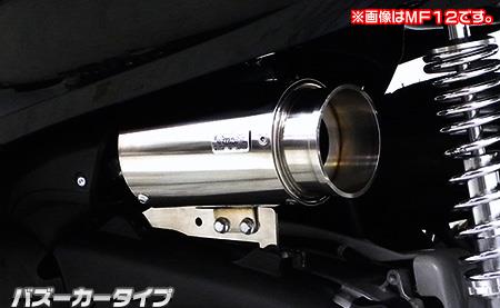 フォルツァ（2BK-MF13） サイレンサー型エアクリーナーキット バズーカータイプ ウイルズウィン（WirusWin）