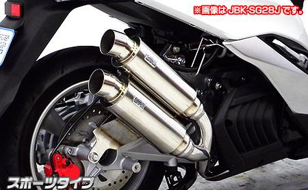 マジェスティS（2BK-SG52J） アトミックツインマフラー スポーツタイプ ウイルズウィン（WirusWin）