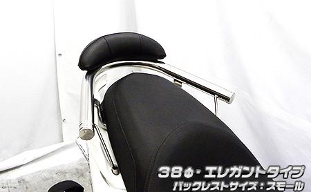 マジェスティS（2BK-SG52J） バックレスト付 38Φタンデムバー エレガントタイプ バックレストサイズ スモール ウイルズウィン（WirusWin）