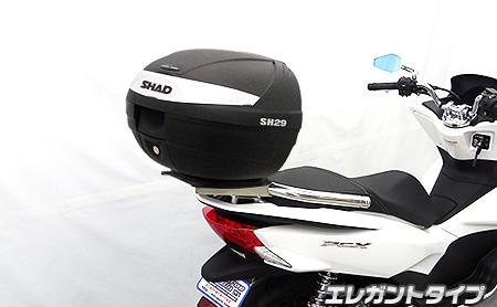 PCX125（JF56） SHAD製リアボックス付 タンデムバー エレガントタイプ ウイルズウィン（WirusWin）