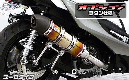 シグナスX（CYGNUS-X）5型 ロイヤルマフラー ユーロタイプ チタン仕様 ウイルズウィン（WirusWin）
