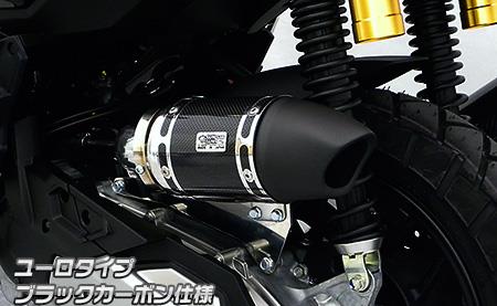 ADV150 サイレンサー型エアクリーナーキットユーロタイプ ブラックカーボン仕様 ウイルズウィン（WirusWin）