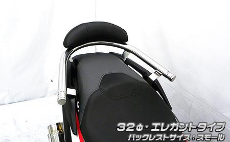 ADV150 バックレスト付き 32φタンデムバー　エレガントタイプ　バックレストスモール ウイルズウィン（WirusWin）