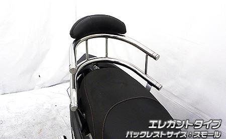 SYM JET S バックホールドタンデムバー エレガントタイプ スモールサイズ ウイルズウィン（WirusWin）