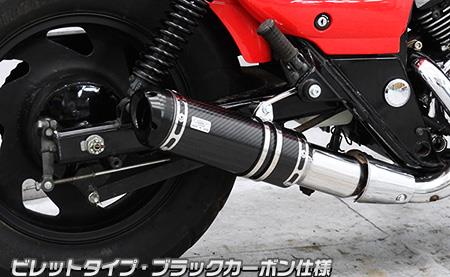 エリミネーター250V（前期型） スリップオンマフラー ビレットタイプ ブラックカーボン仕様 ウイルズウィン（WirusWin）