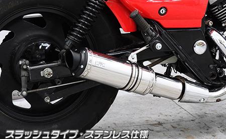 エリミネーター250V（前期型） スリップオンマフラー スラッシュタイプ ステンレス仕様 ウイルズウィン（WirusWin）