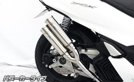 PCX125（2BJ-JK05） アトミックツインマフラー バズーカータイプ ウイルズウィン（WirusWin） 29,315円