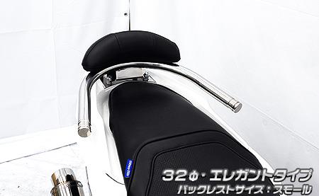 PCX125（2BJ-JK05） バックレスト付き 32φタンデムバー エレガントタイプ バックレストスモール ウイルズウィン（WirusWin）